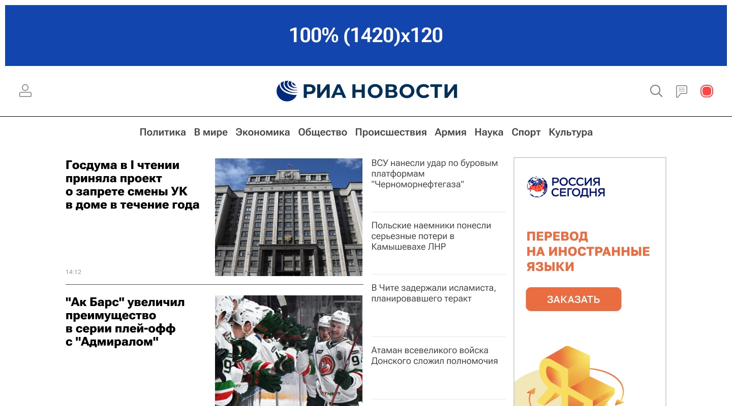 Форматы баннеров Форматы баннеров - «Россия сегодня», 1440, 23.06.2021
